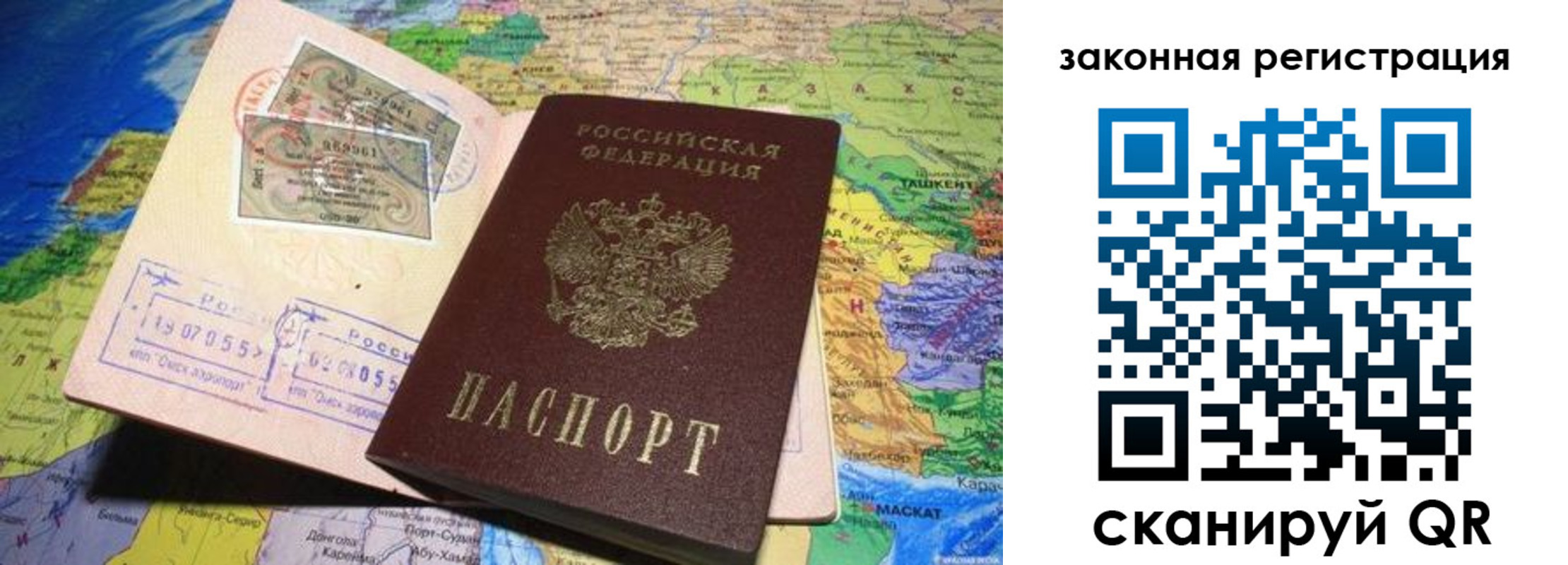 временная регистрация законно в Харовске
