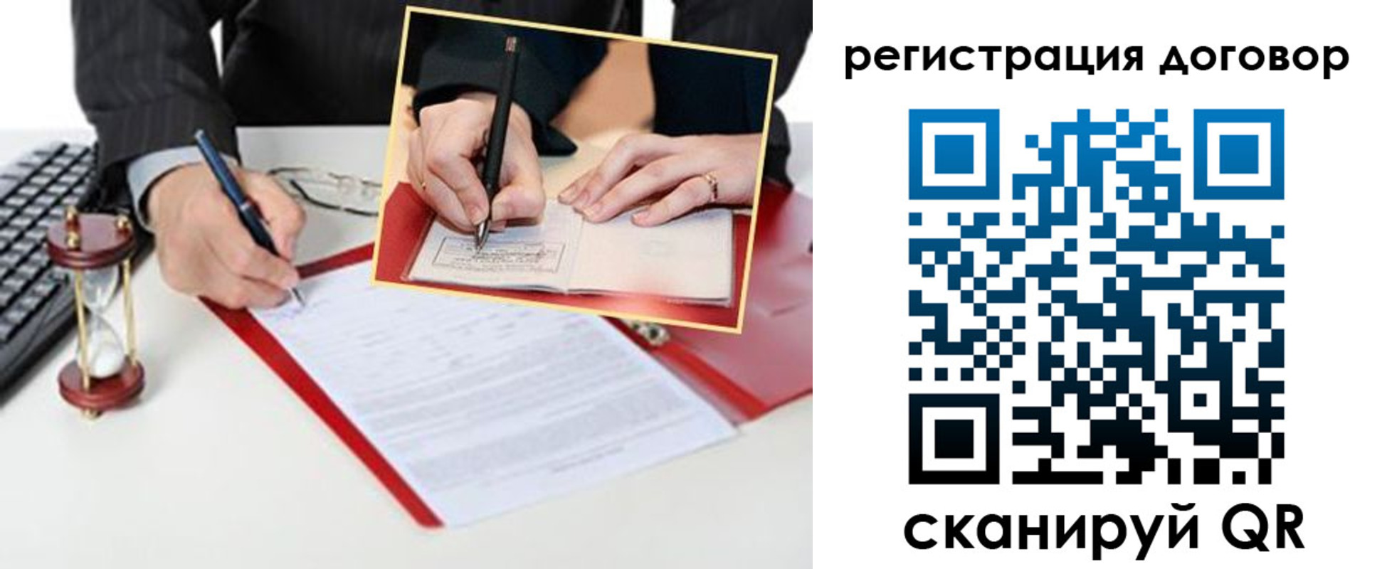 прописка в Харовске