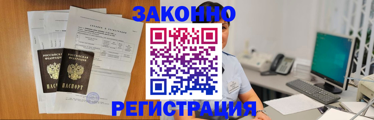 прописка поиск в Харовске