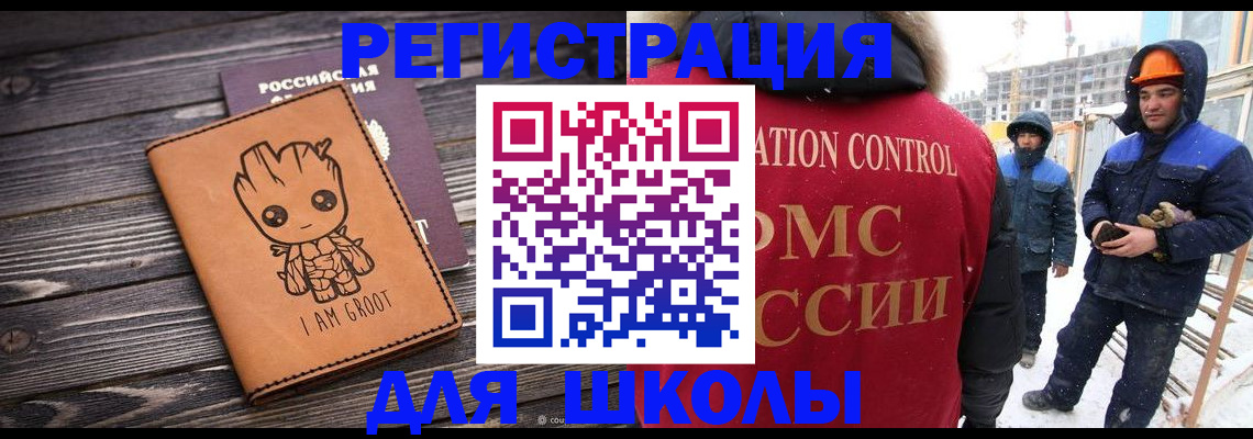 прописка в квартире в Харовске